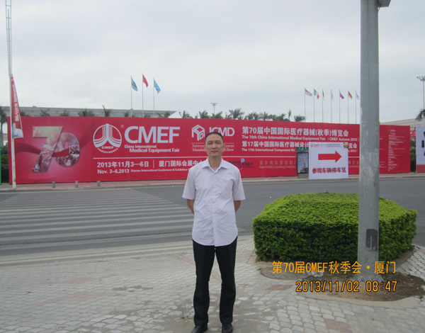 华锐影像参加第70届CMEF厦门博览会