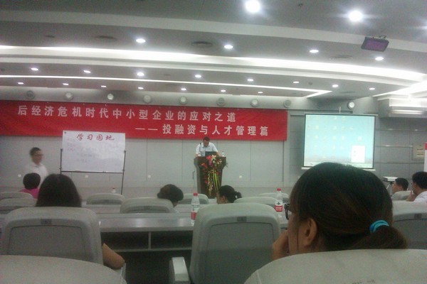 分公司高层参加主题为