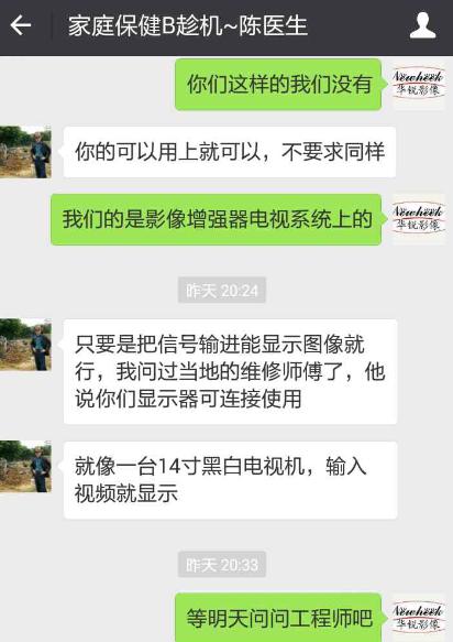 聊天记录