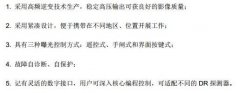X线床边摄影应该选择一台什么样的医用X光机