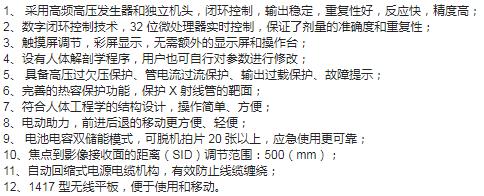 DR拍片机