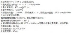 河南客户咨询DR移动射线机参与医疗结构招投标项目