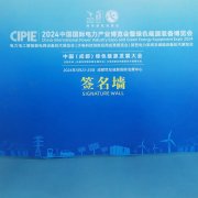山东华锐影像设备有限公司参加中国国际电力产业博览会
