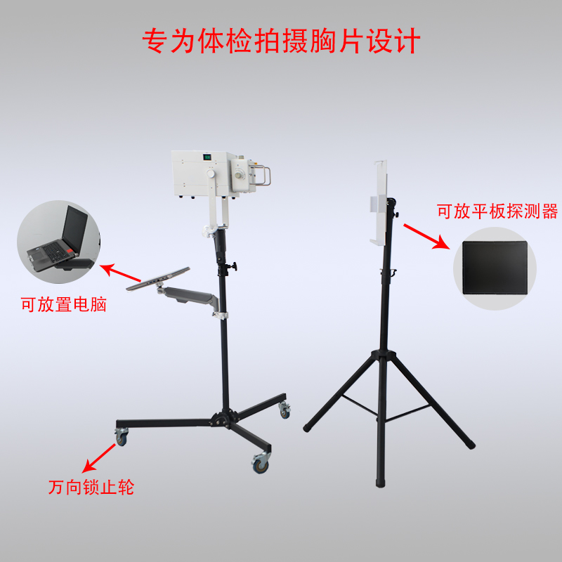 便携式拍片机