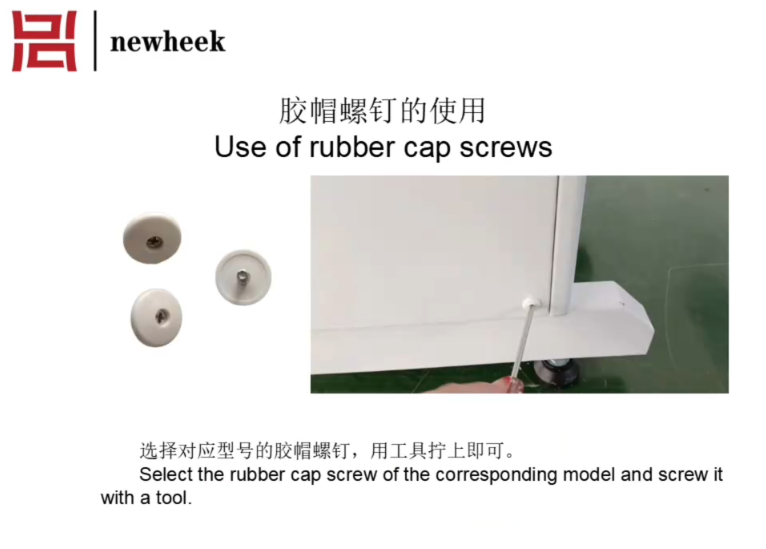 胶帽螺钉